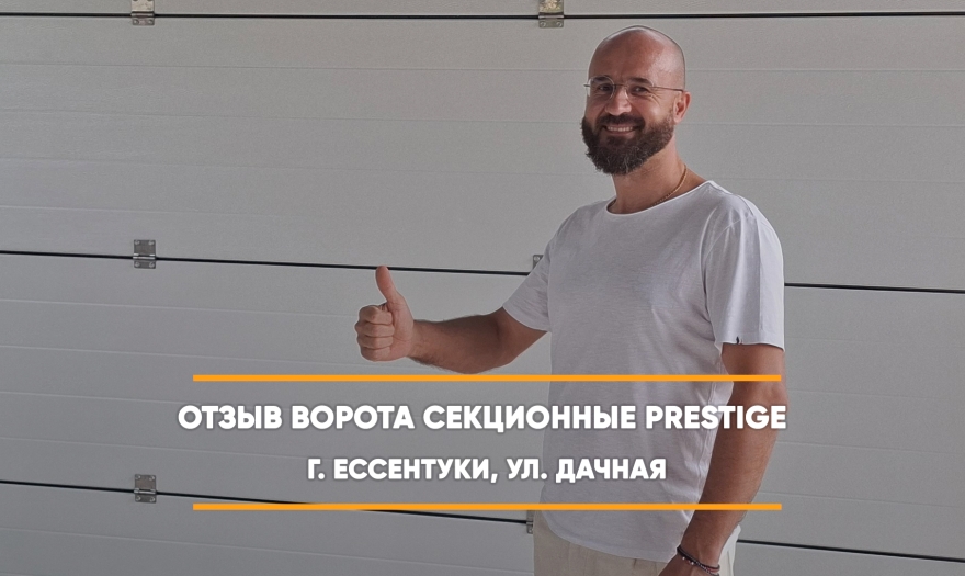 видео-отзыв